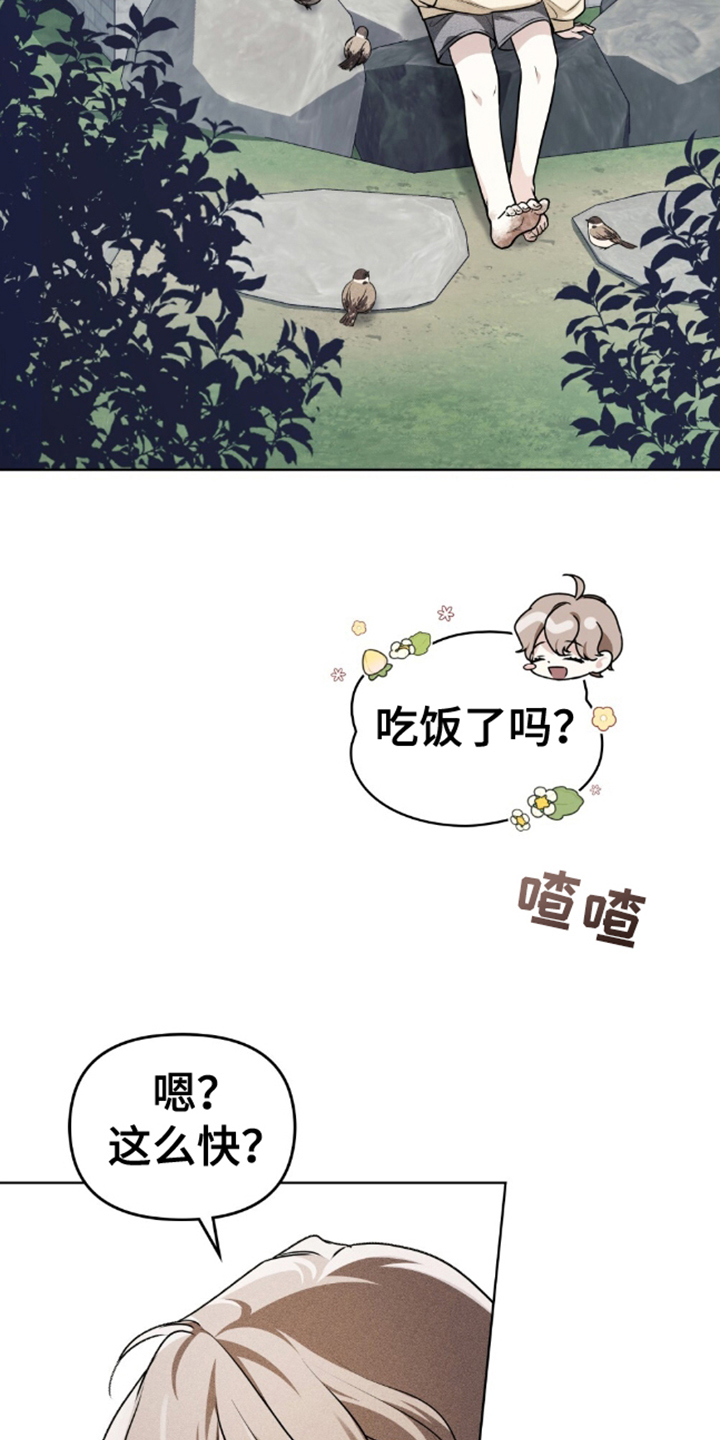 魂火漫画,第8话1图