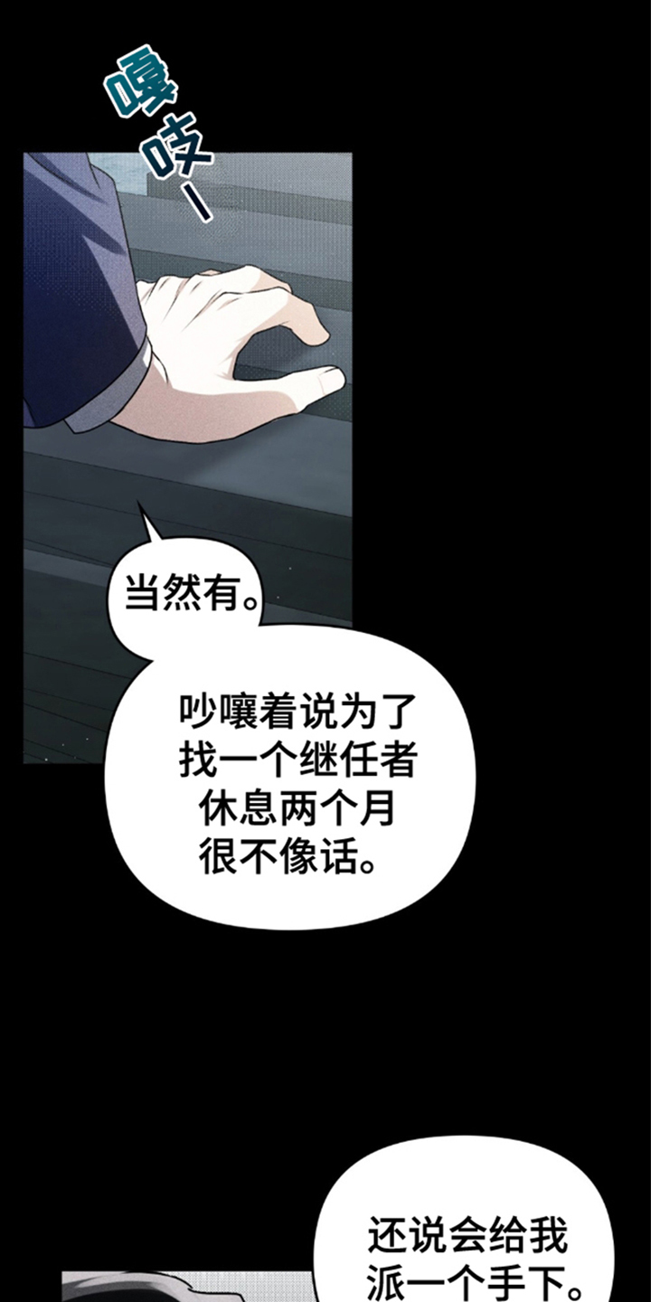 魂火漫画,第7话1图