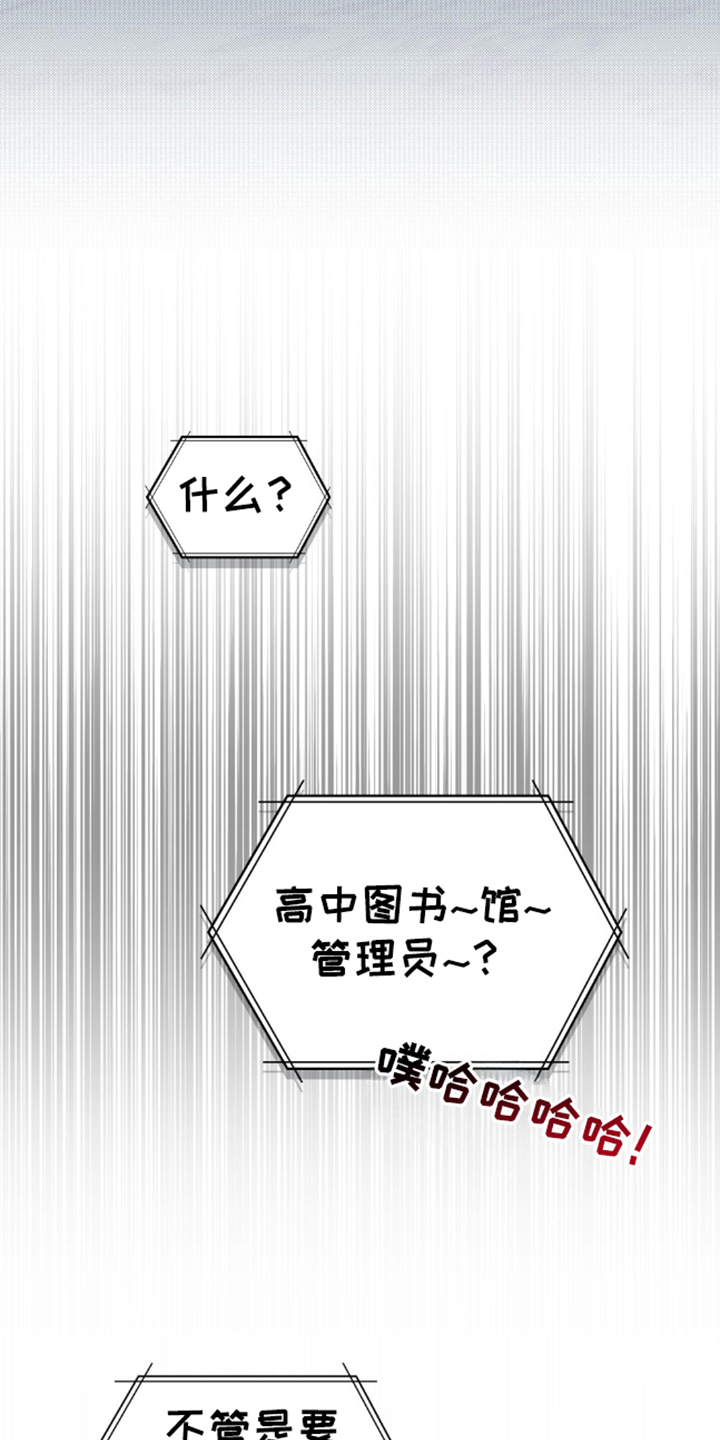 魂火漫画,第13话1图