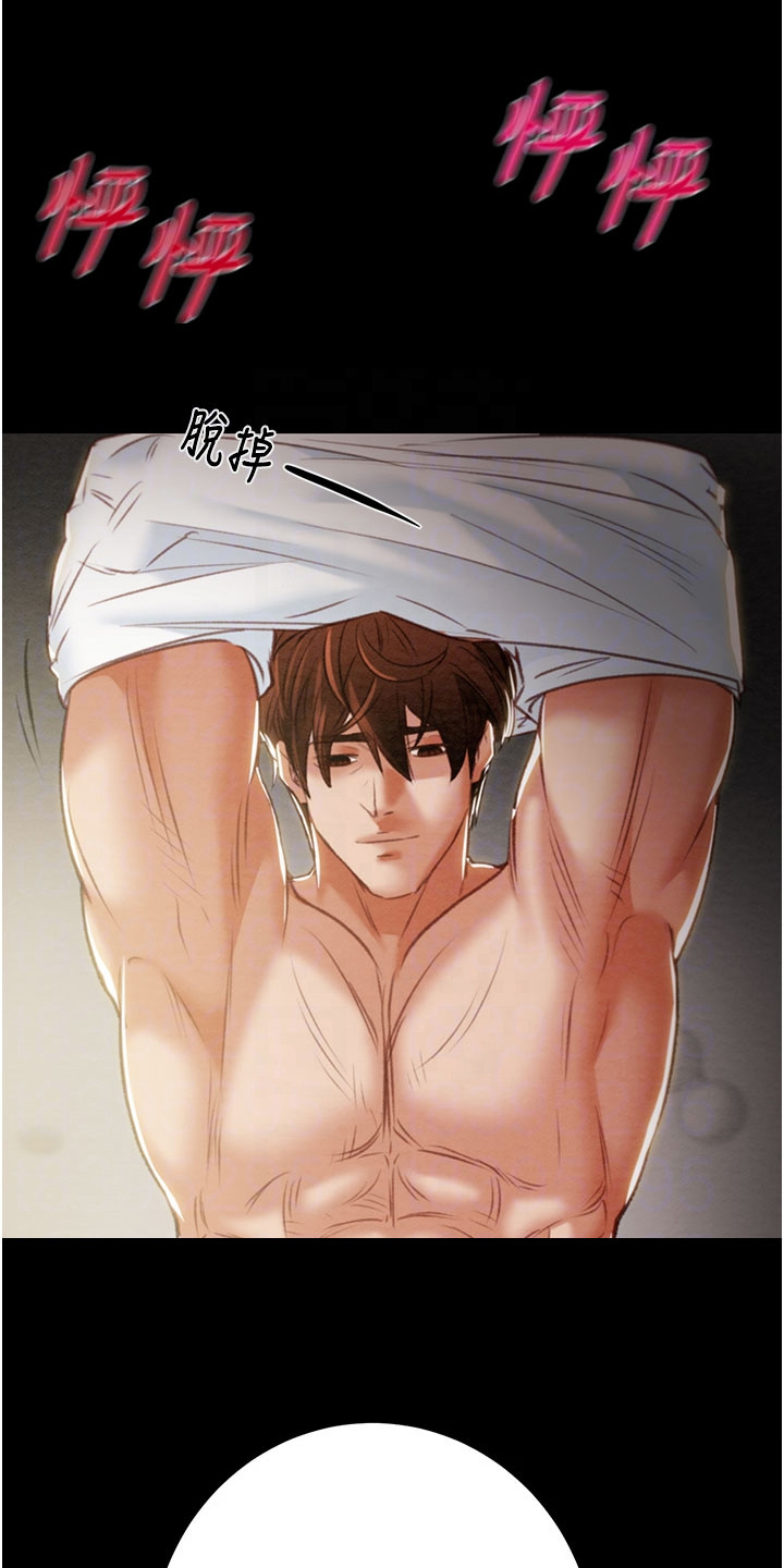 王者征途五行石的正确使用方法漫画,第27话1图