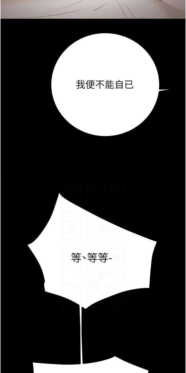 王者征途五行石的正确使用方法漫画,第27话1图