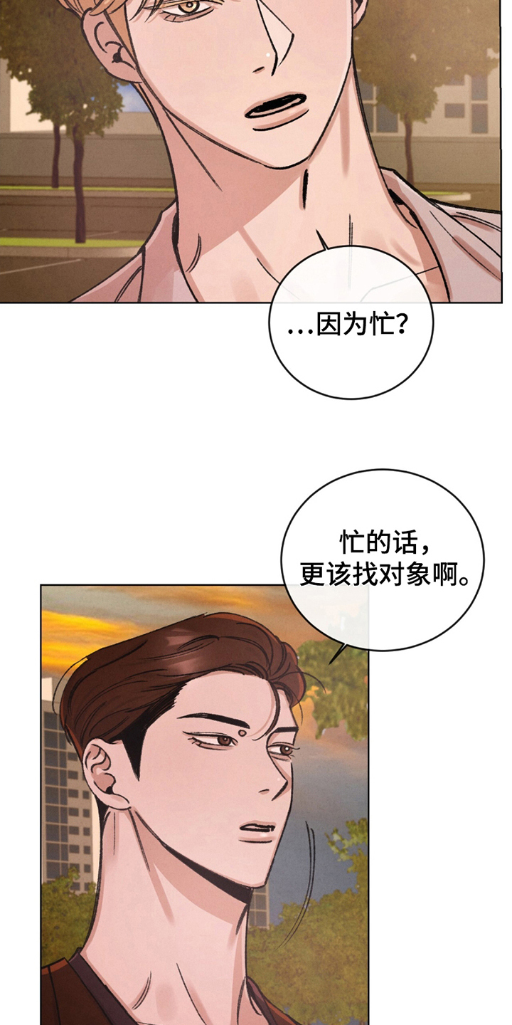 完美高清壁纸4k全屏漫画,第10话1图