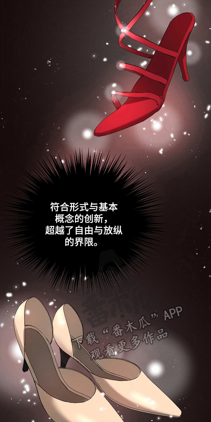 完美高纤乐孕前三个月能吃吗漫画,第11话2图