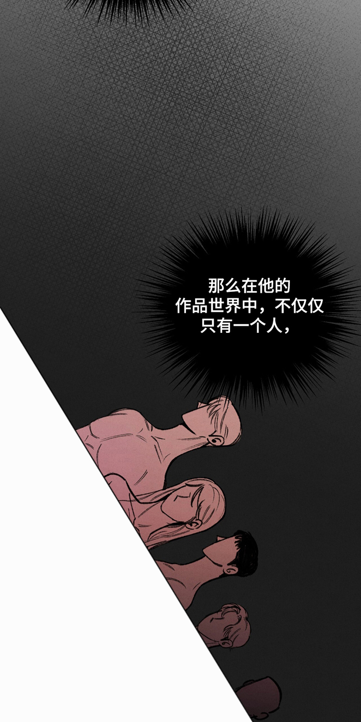 完美高纤乐漫画,第11话1图