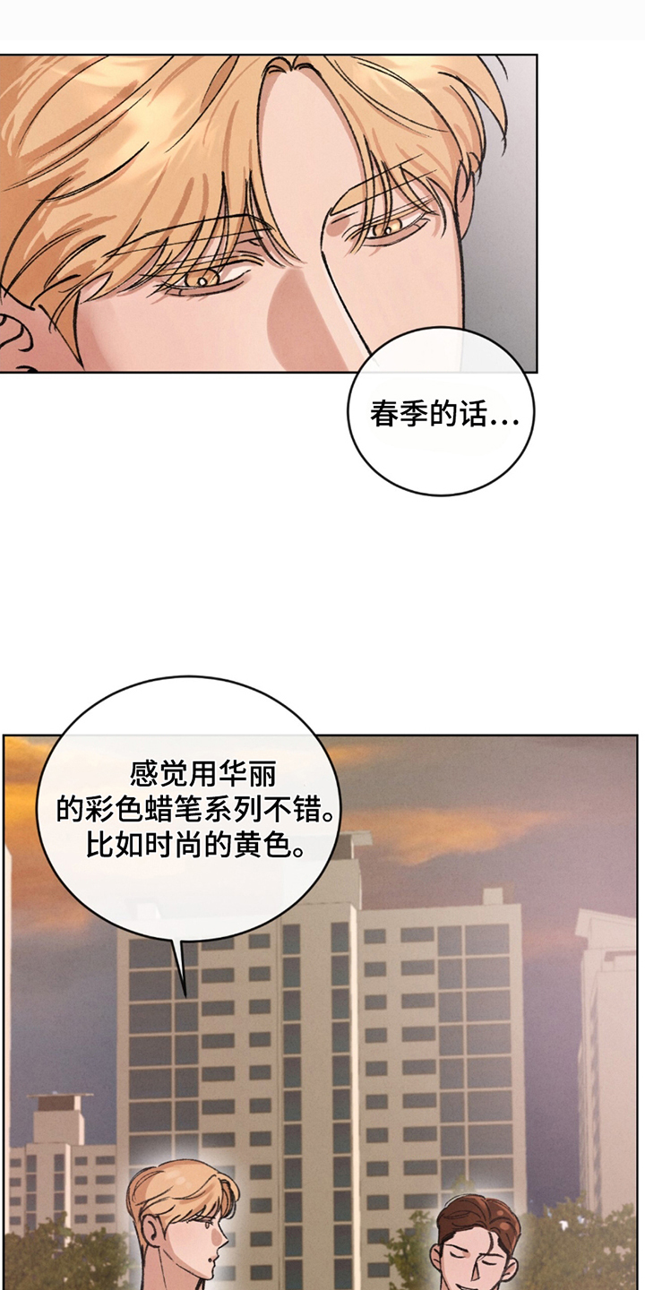 完美高跟鞋漫画,第12话1图