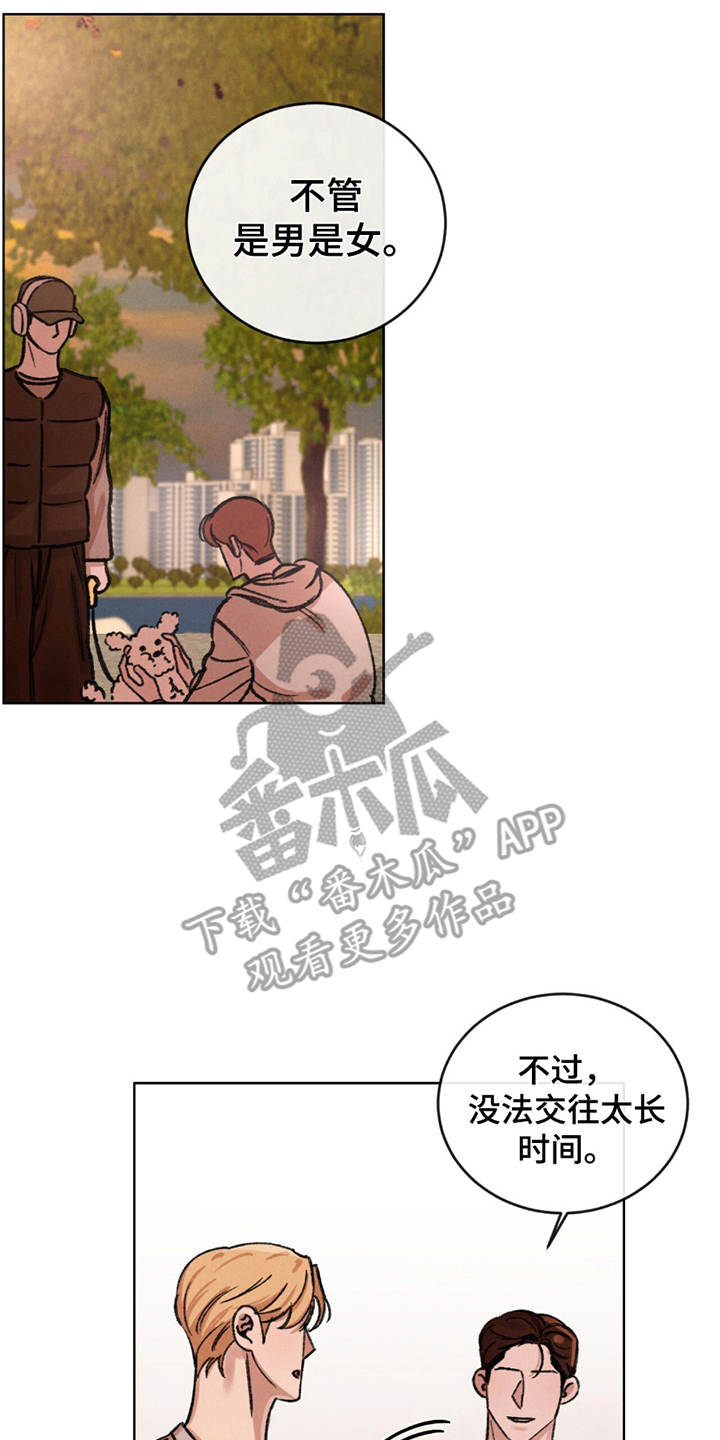 完美高清壁纸4k全屏漫画,第10话2图