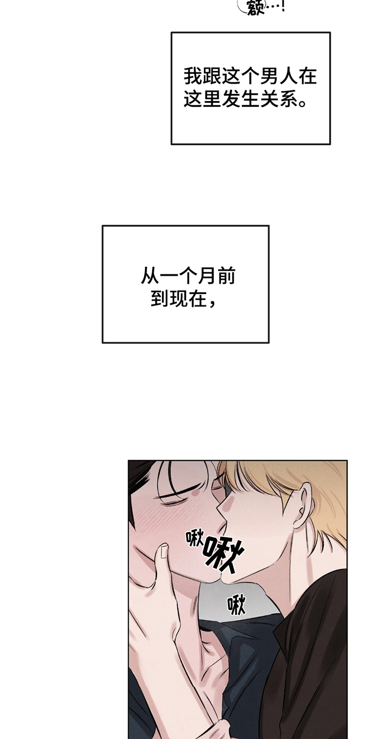 完美高纤乐一天只喝一袋还管用吗漫画,第9话1图