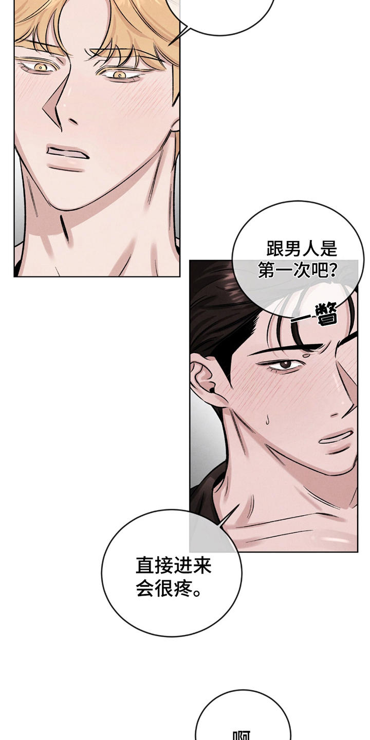 完美高校认证怎么弄漫画,第8话1图