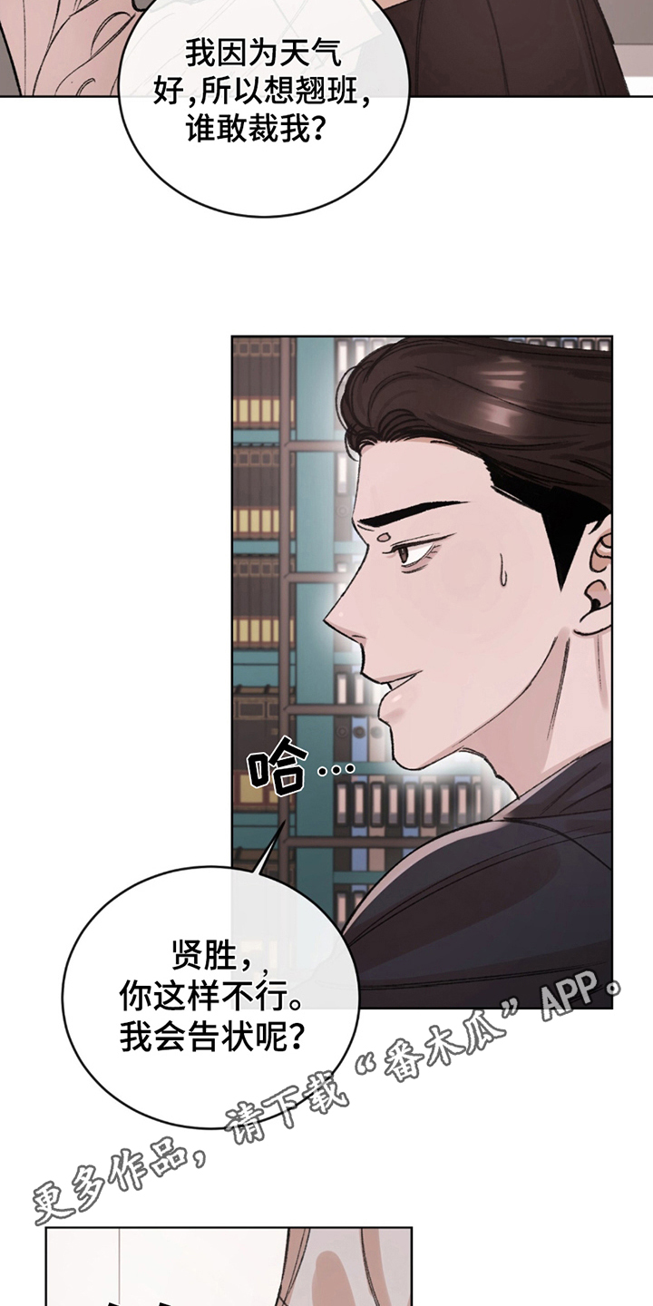 完美高清i246官网漫画,第10话2图