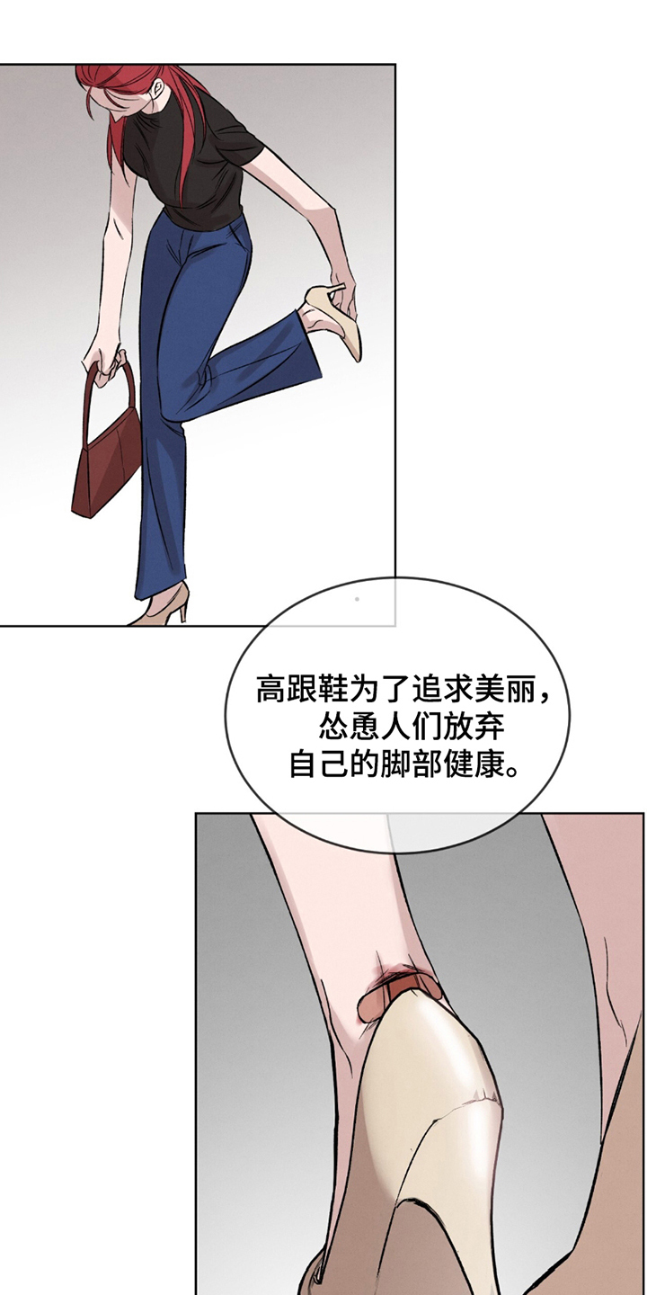 完美高达拼装漫画,第5话1图