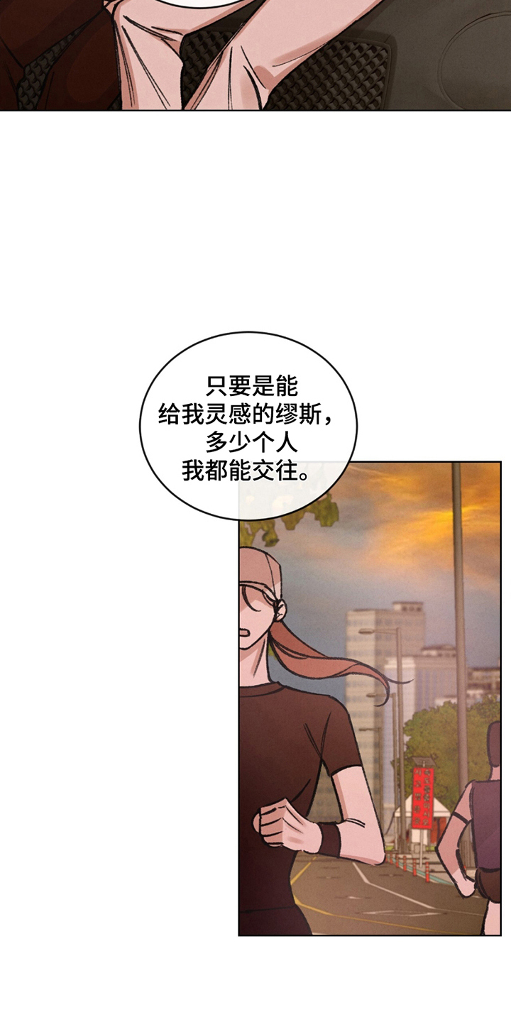 完美高清壁纸4k全屏漫画,第10话1图