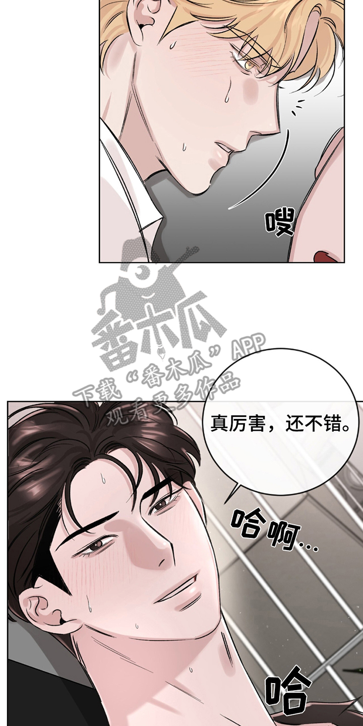 完美高纤乐能长期吃吗漫画,第9话2图