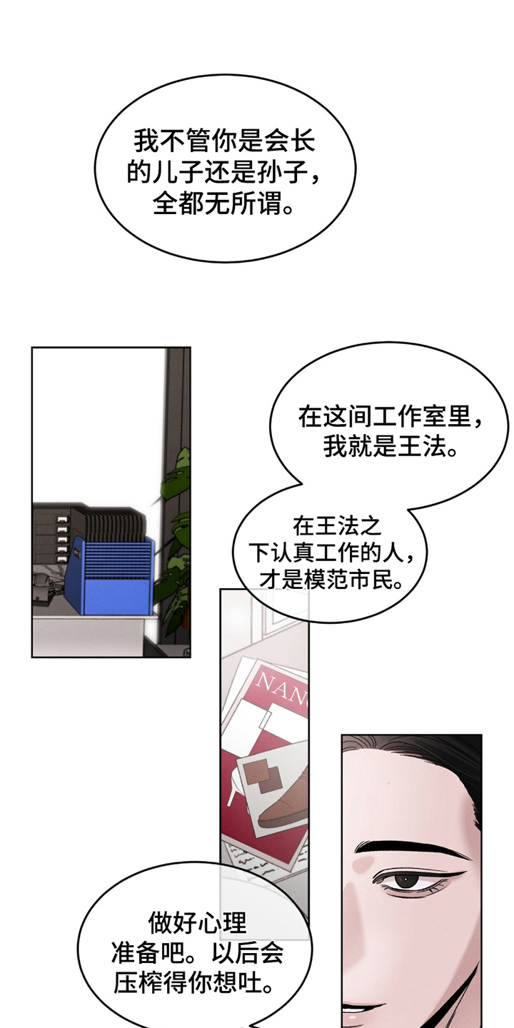 完美高纤餐对减肥有用吗漫画,第3话1图