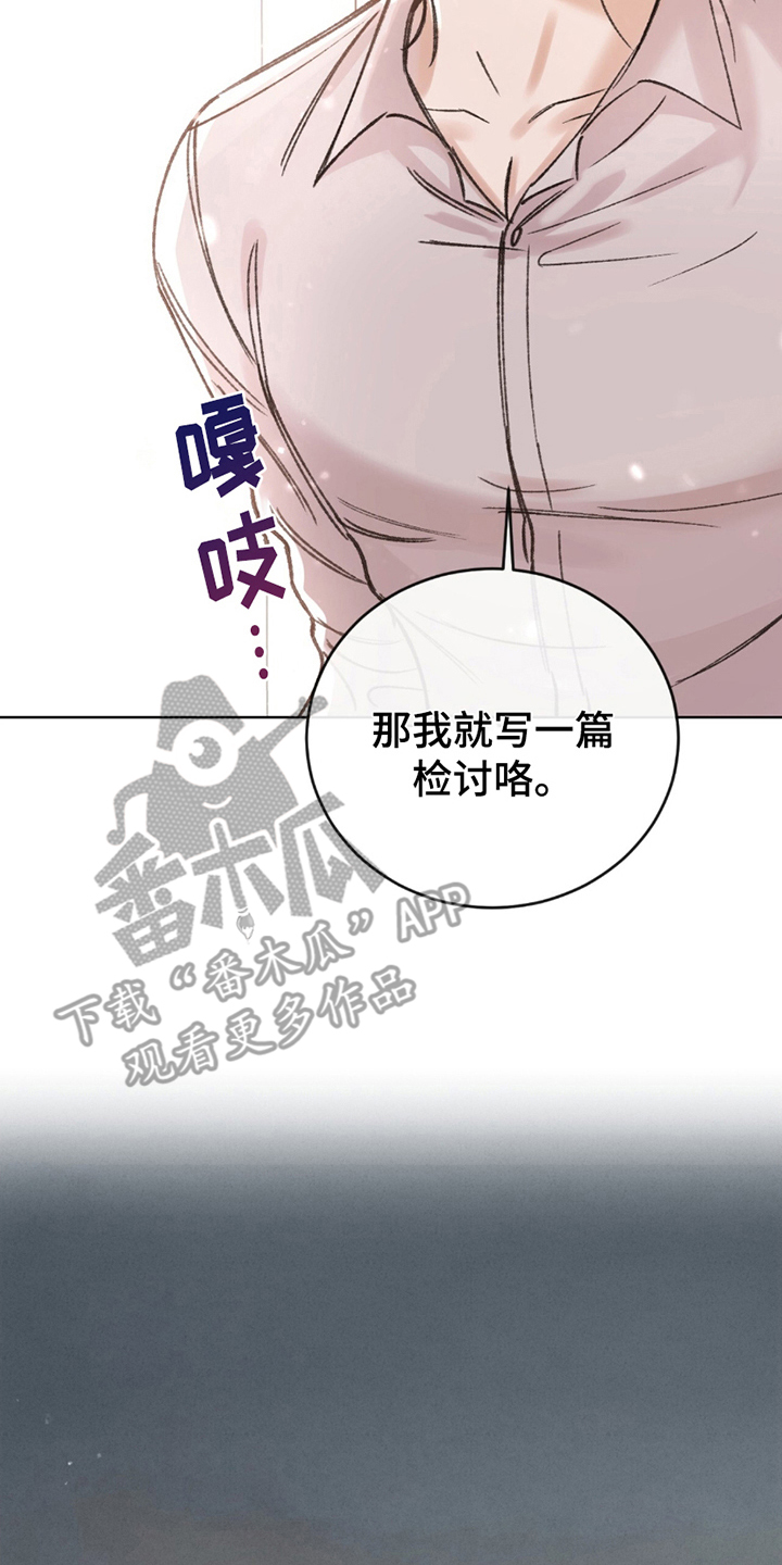 完美高清完整版免费观看漫画,第10话2图