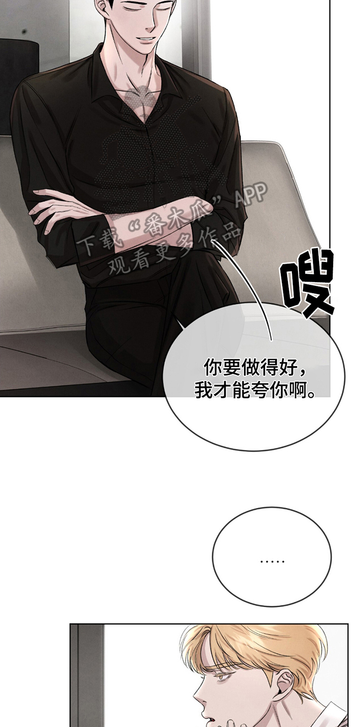 完美高纤乐是不是骗人漫画,第4话2图