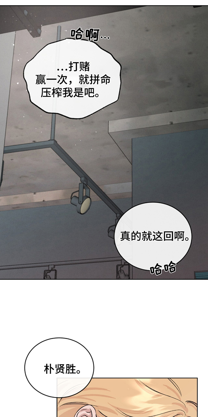 完美高纤乐能长期吃吗漫画,第9话1图