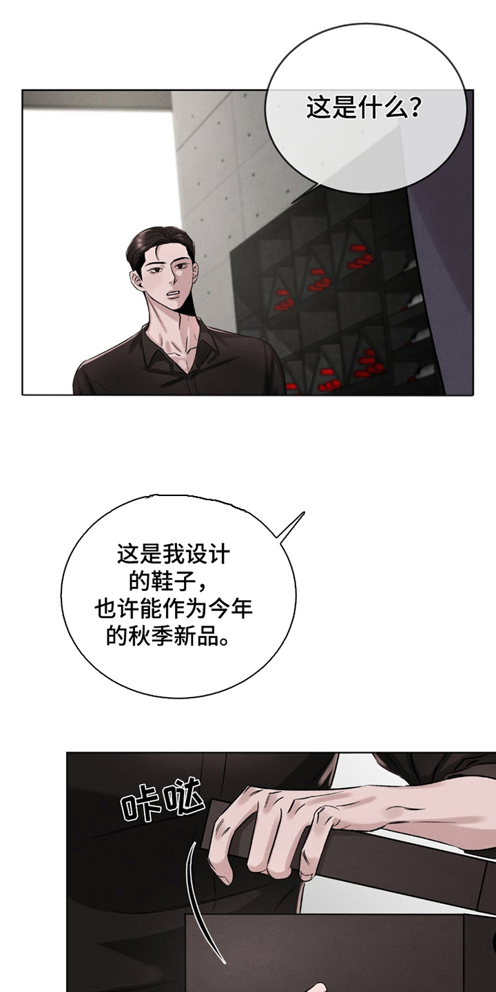 完美高画质传奇漫画,第6话1图