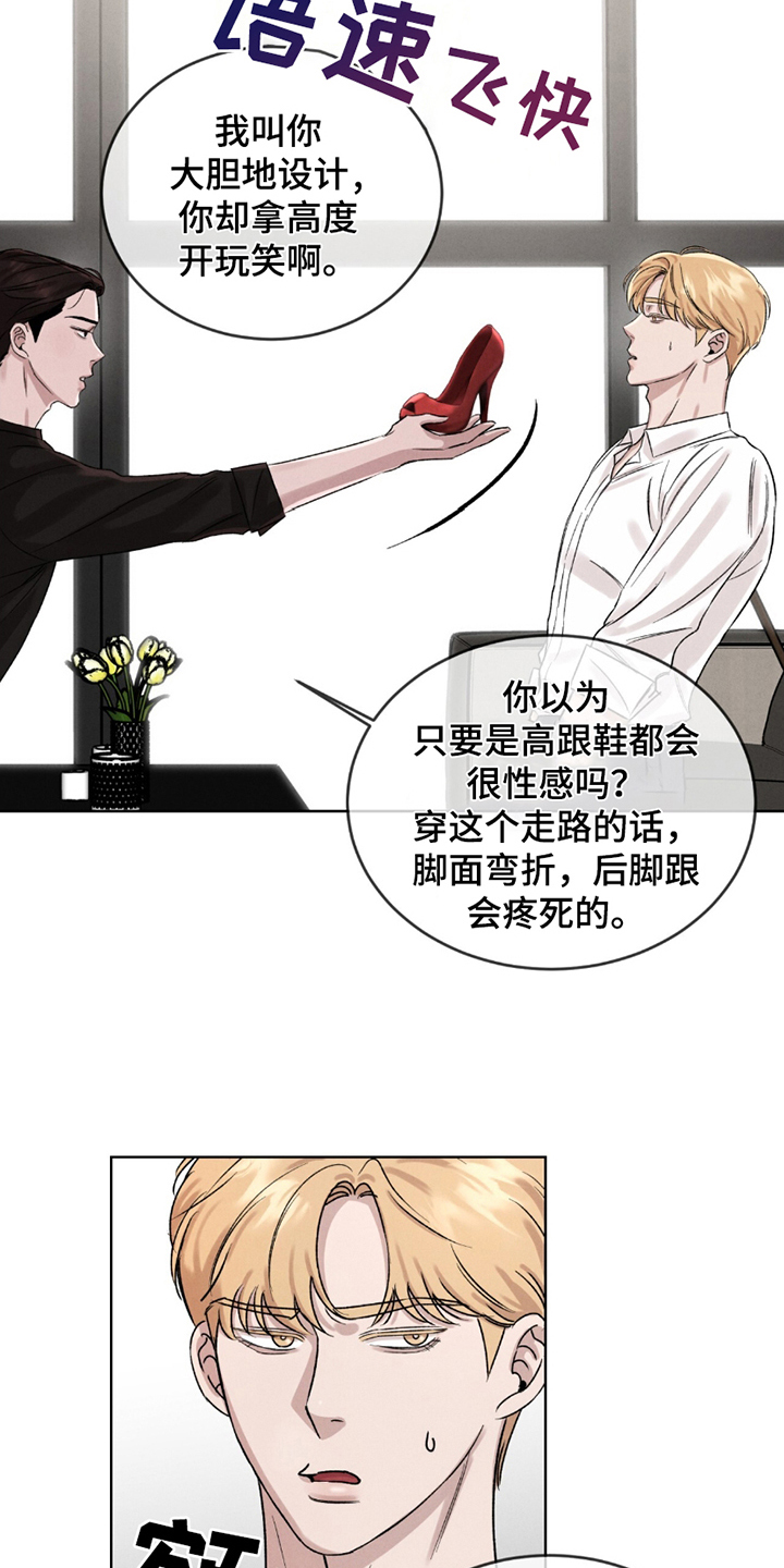 完美高清完整版免费观看漫画,第4话1图