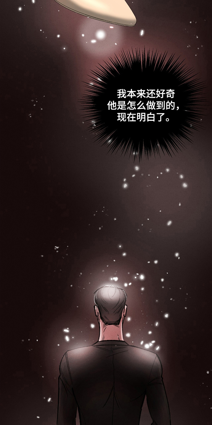 完美高纤乐漫画,第11话1图