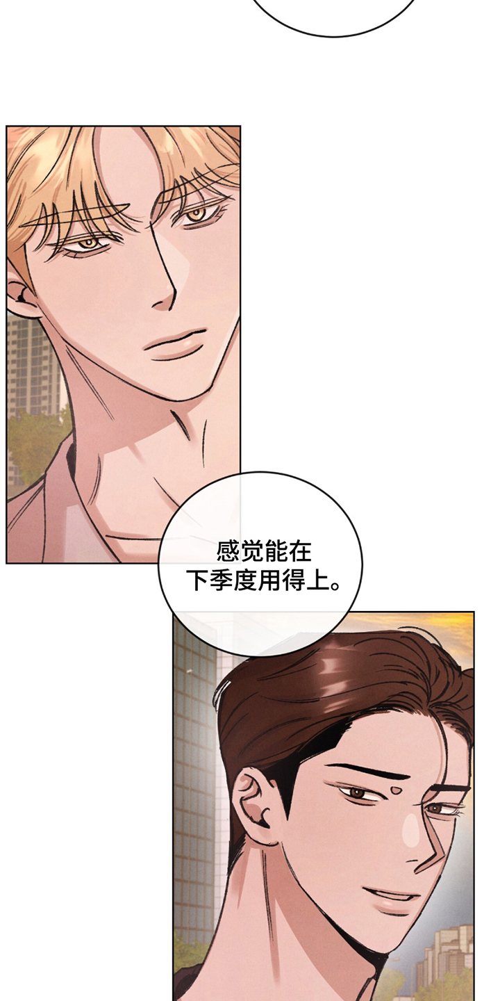 精致的高跟鞋漫画,第11话1图