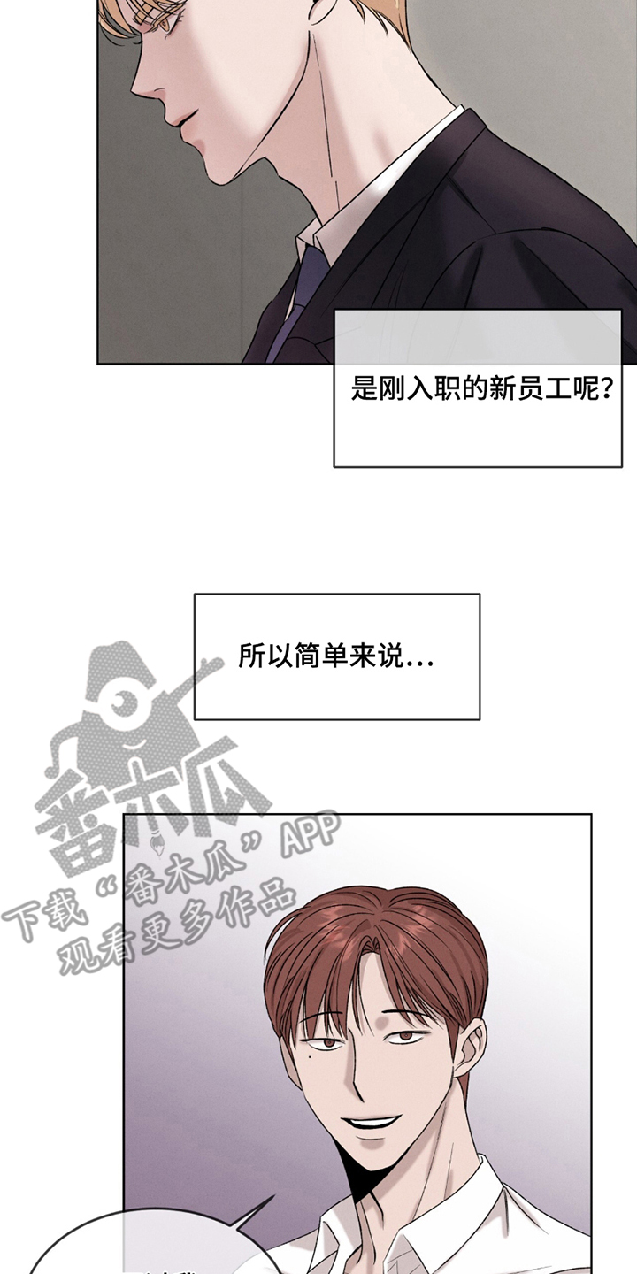 完美高纤乐的作用漫画,第2话2图