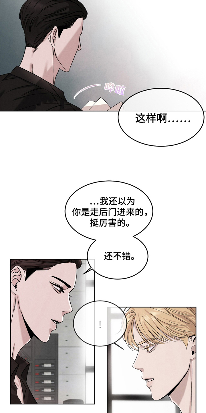 完美高纤乐的作用漫画,第3话1图