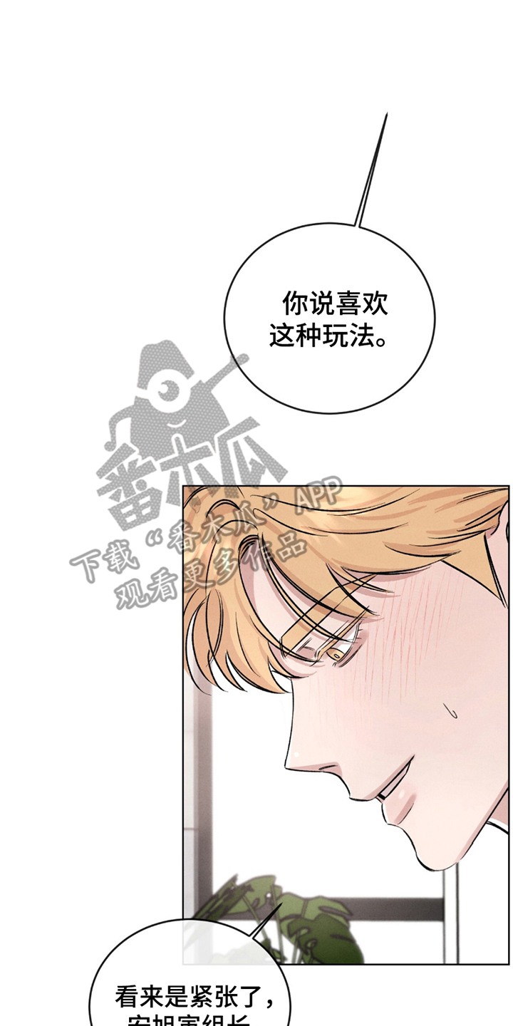 完美高达模型特点漫画,第8话2图