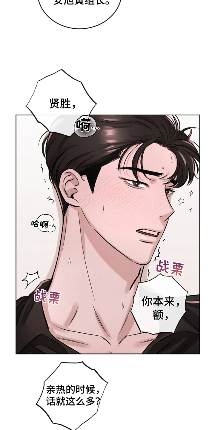 完美高清壁纸4k全屏漫画,第8话1图