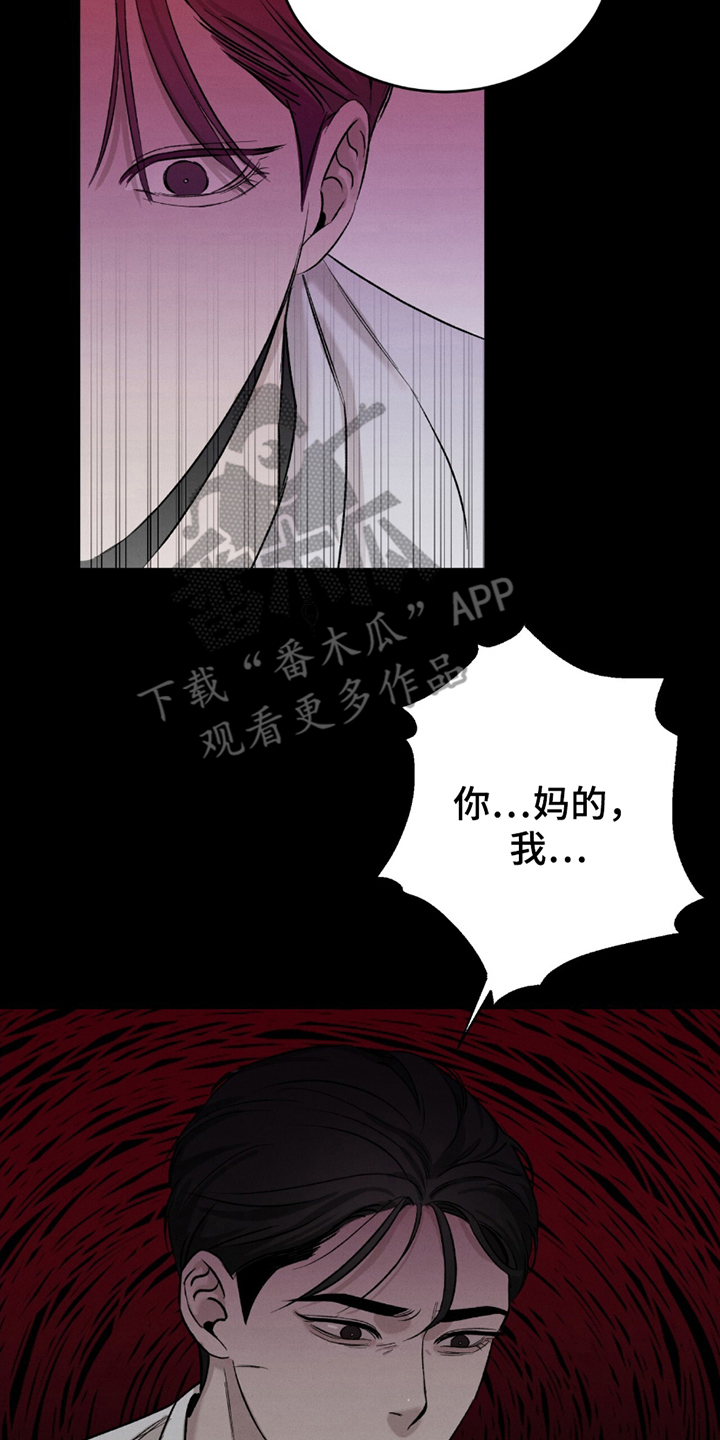 完美高达模型特点漫画,第1话2图