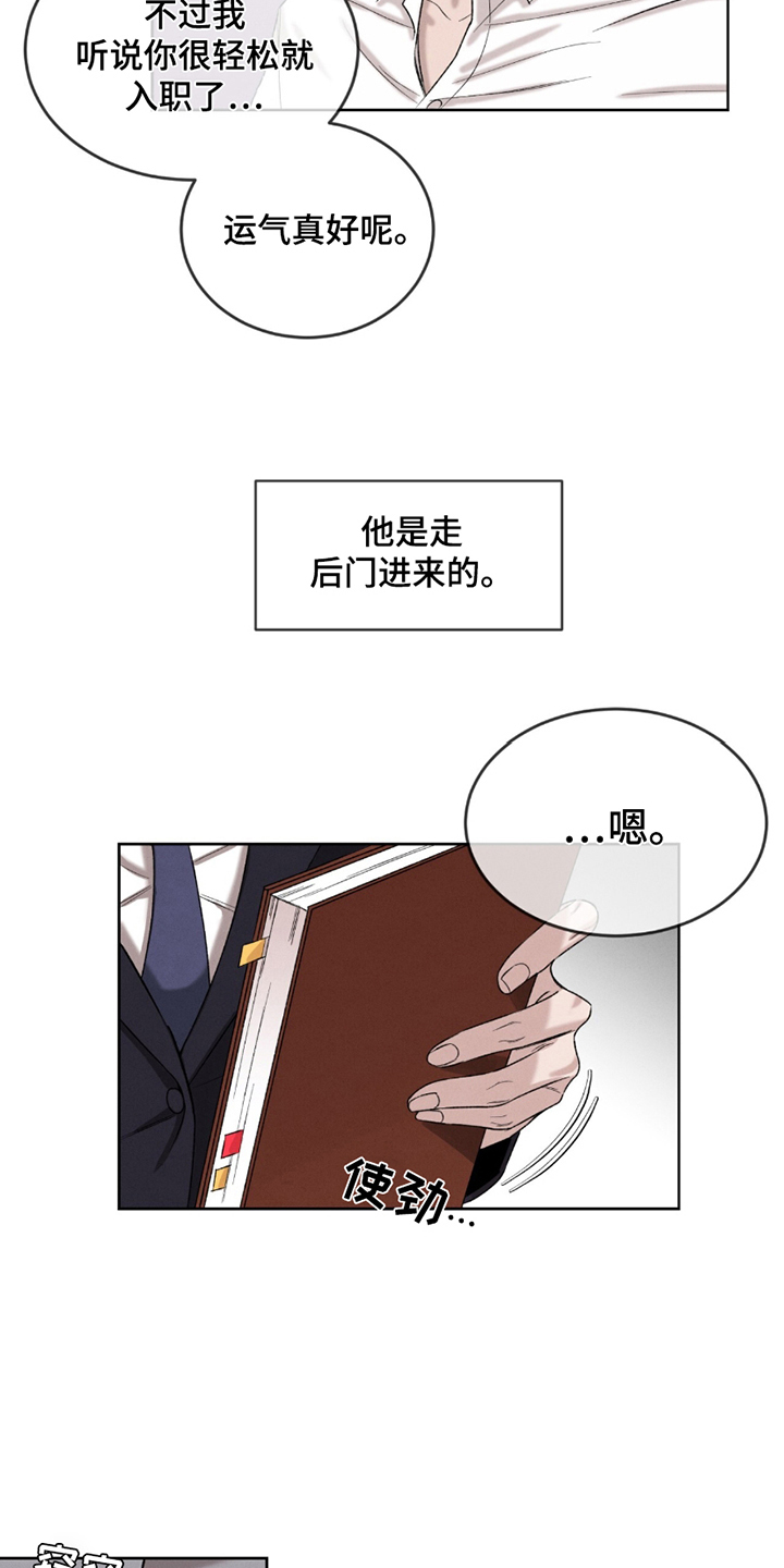 更多好看高跟鞋视频漫画,第2话1图