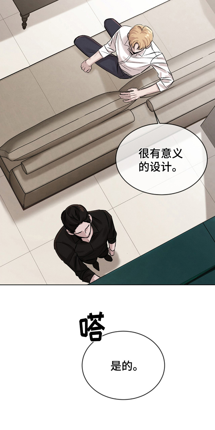 完美高级客户总监名单漫画,第5话1图