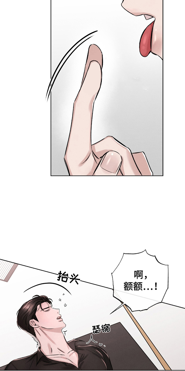 完美高达模型特点漫画,第8话1图