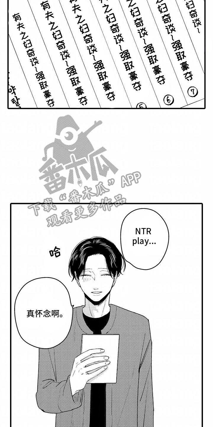 兴趣bug漫画,第17话2图