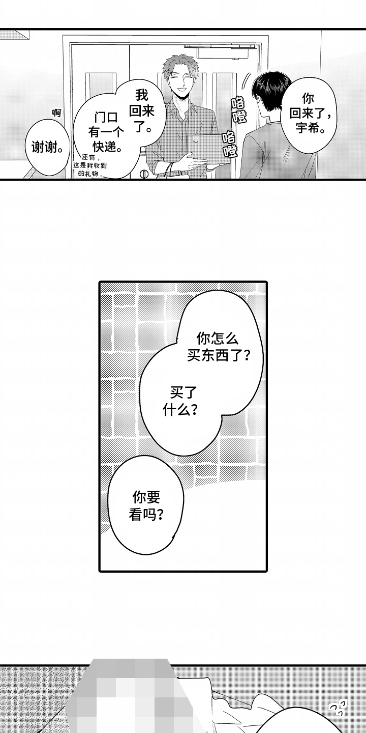 兴趣bug漫画,第4话1图