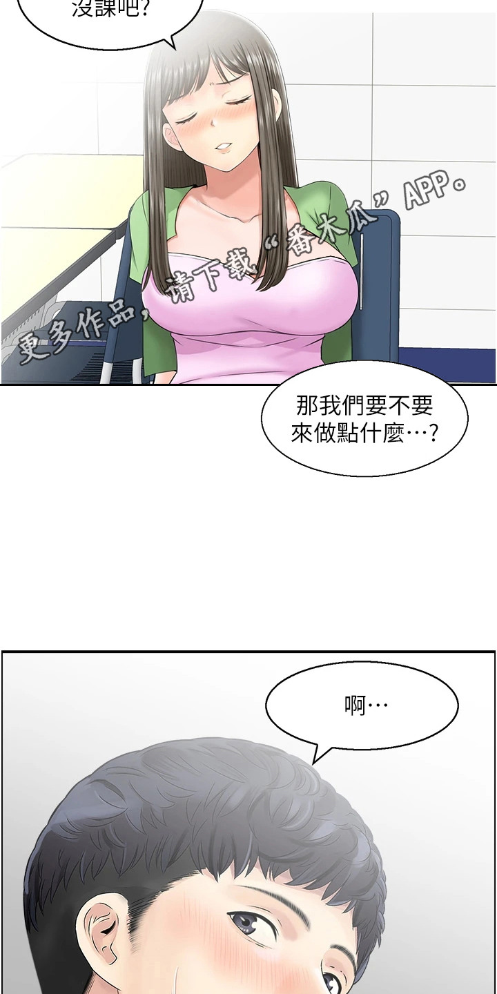 另类喜好漫画,第9话1图