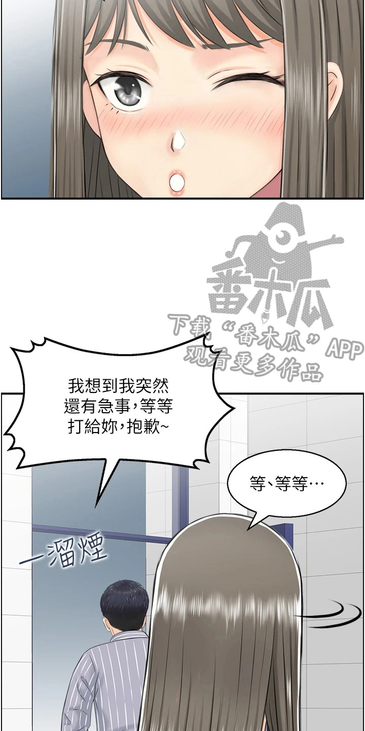 另类喜好漫画,第9话2图