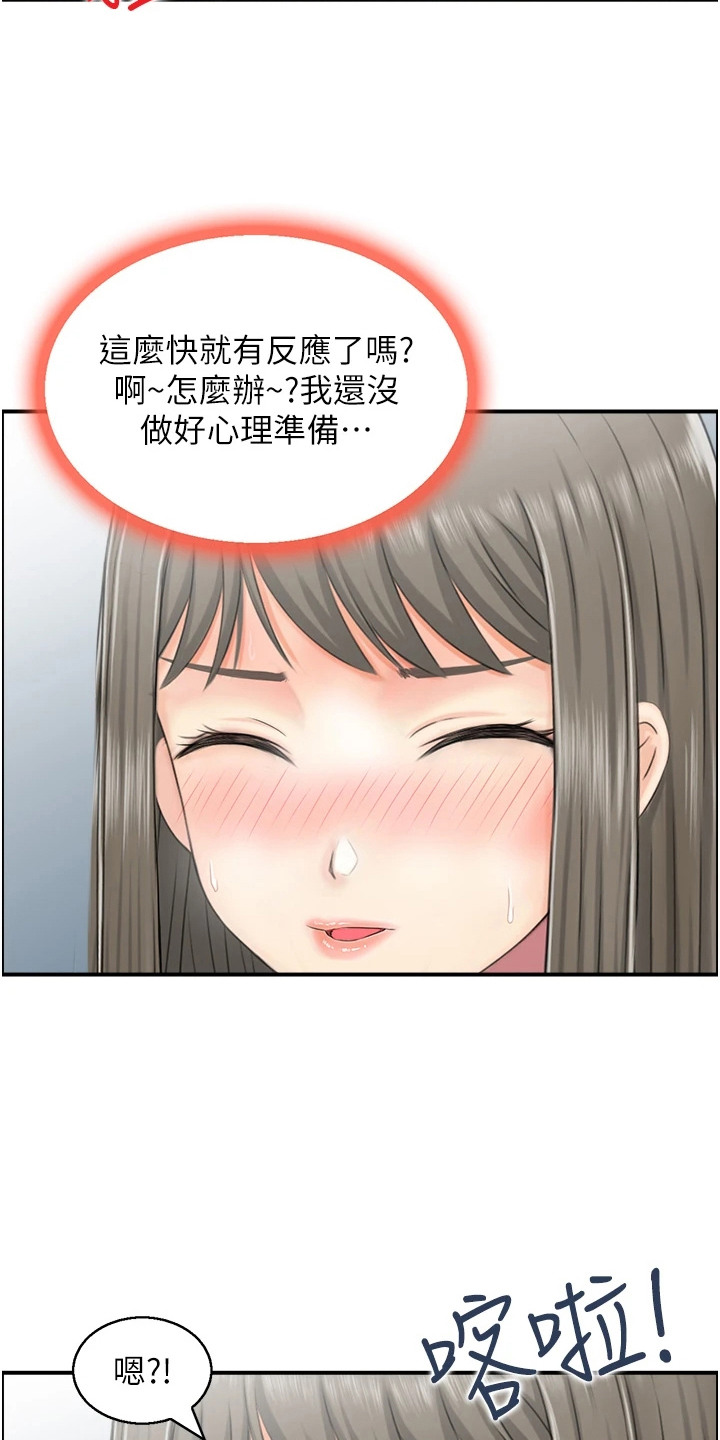 另类喜好漫画,第9话1图