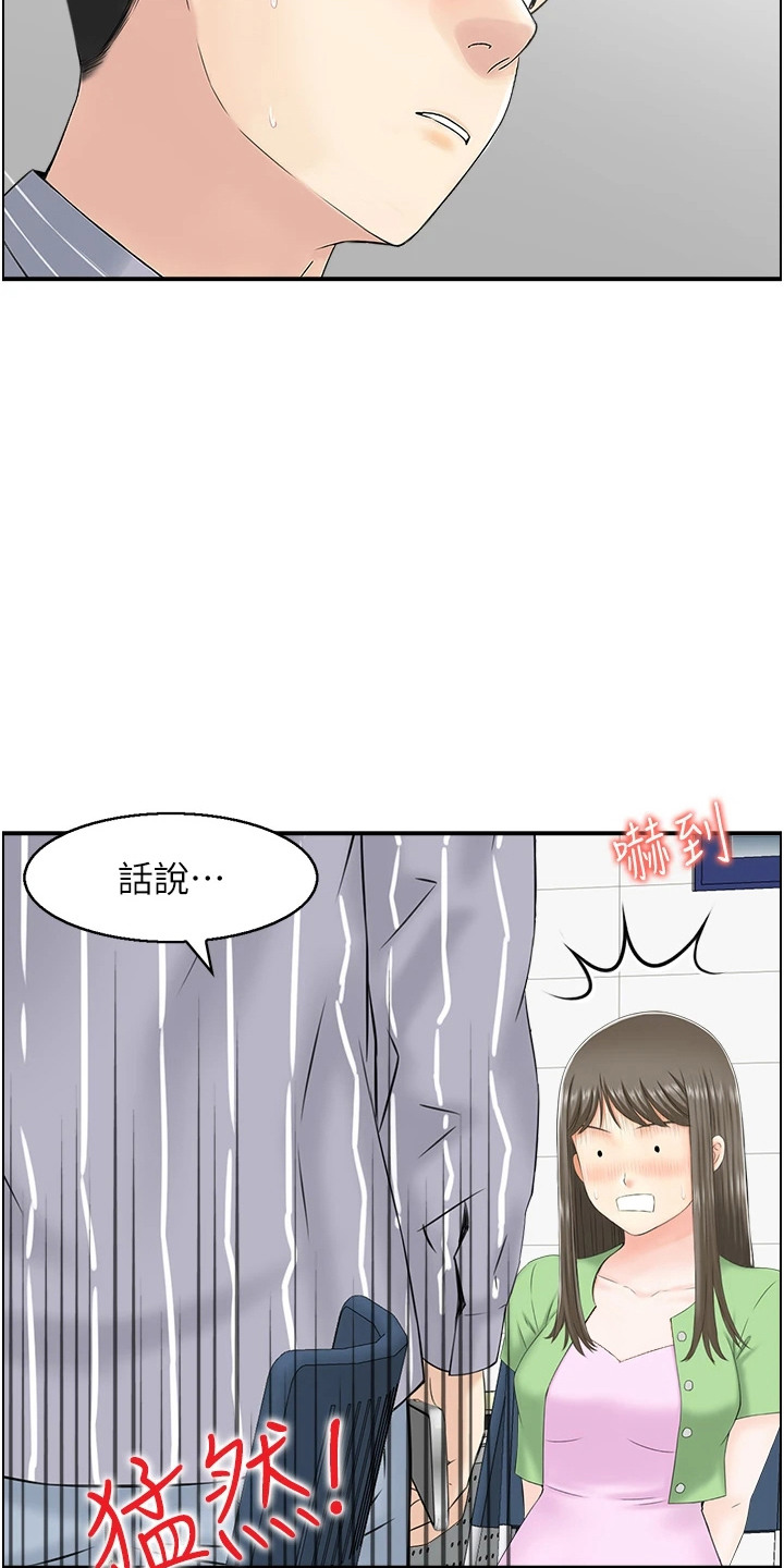 另类喜好漫画,第9话2图