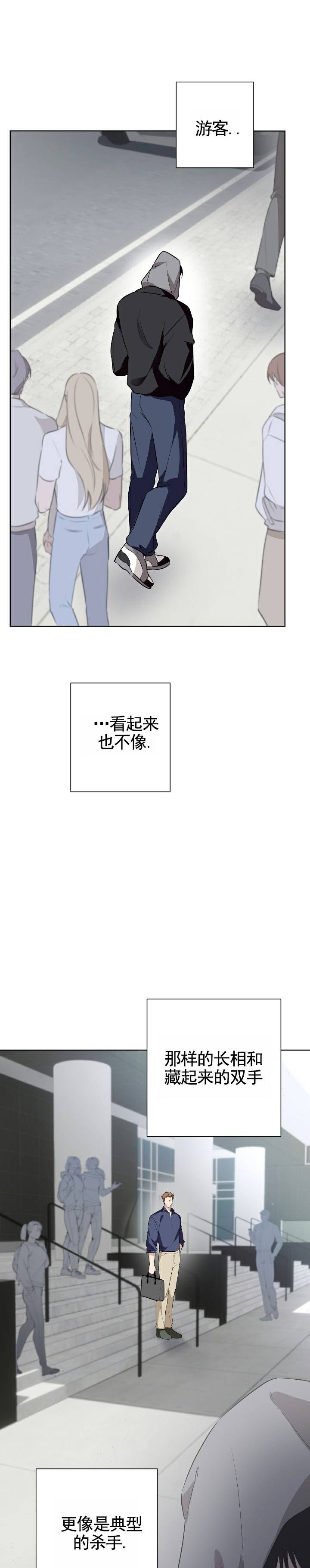 欧米茄 官网漫画,第3话1图