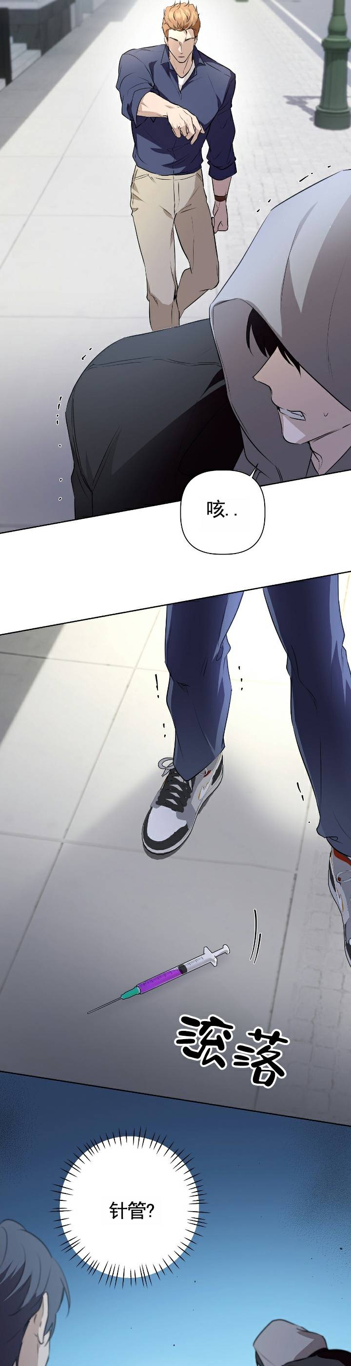 欧米茄 官网漫画,第3话1图