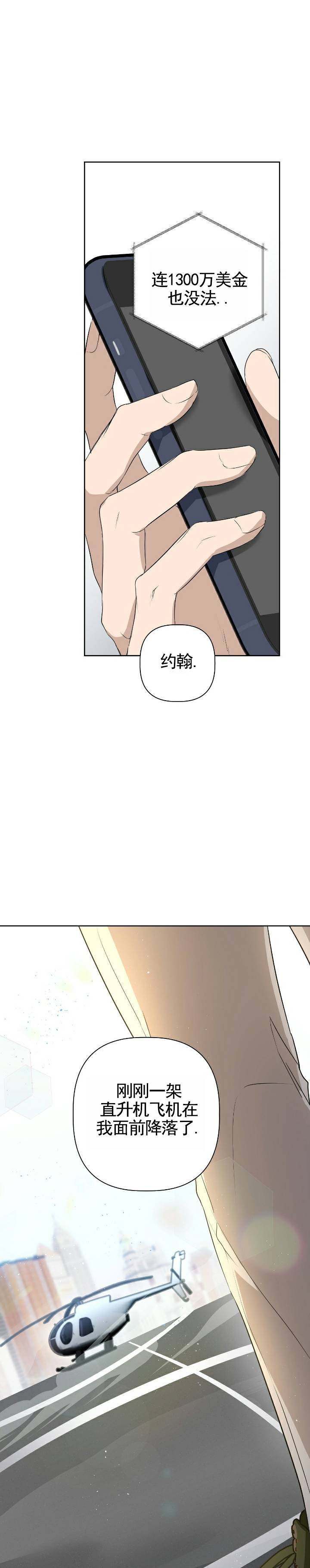 海马欧米茄漫画,第1话1图