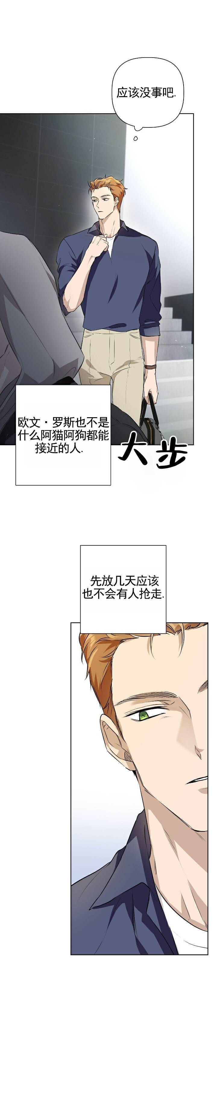 完美世界手游漫画,第3话2图