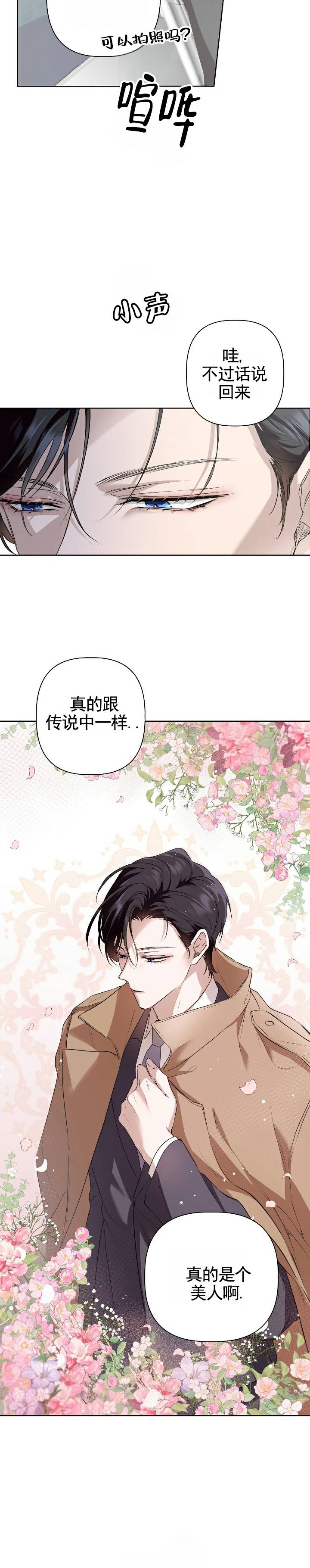 完美欧韩女装漫画,第2话1图