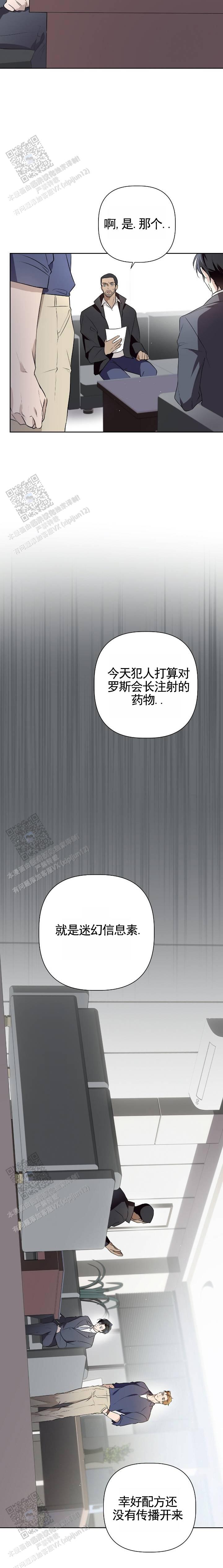 完美耦合txt下载漫画,第5话2图