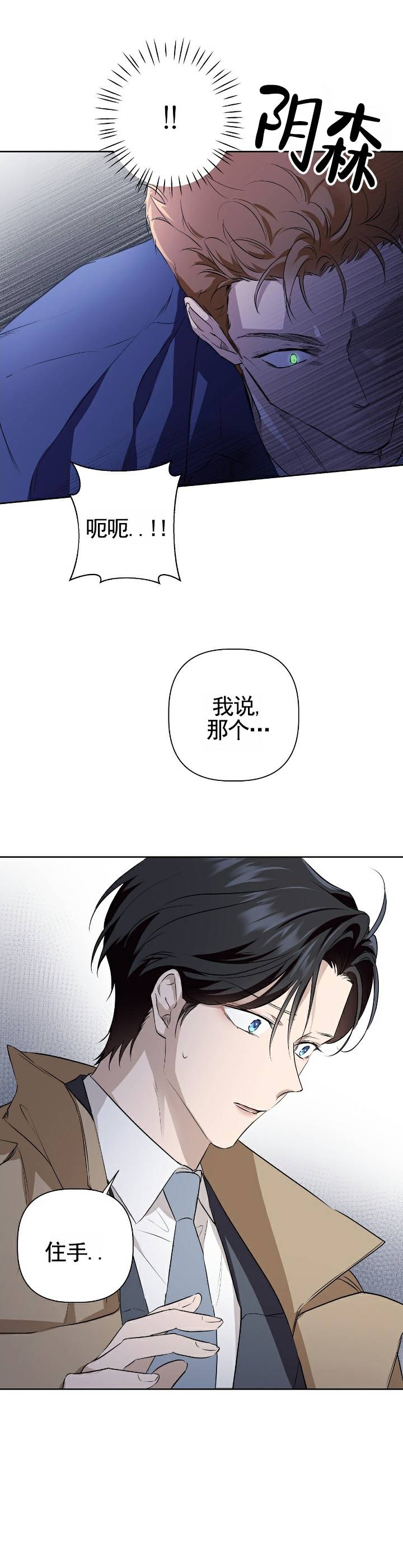 欧米茄 官网漫画,第3话2图