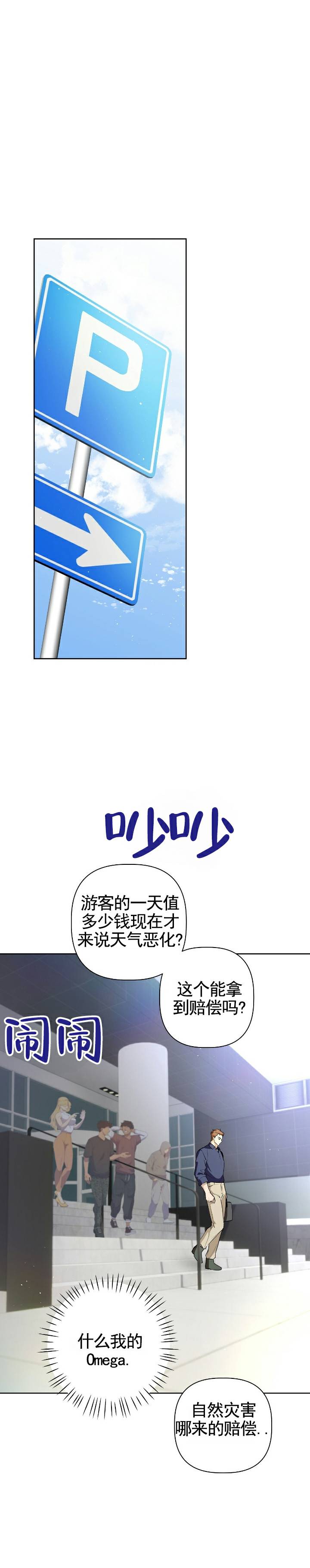 完美耦合九阶幻方在线阅读免费全文漫画,第3话1图