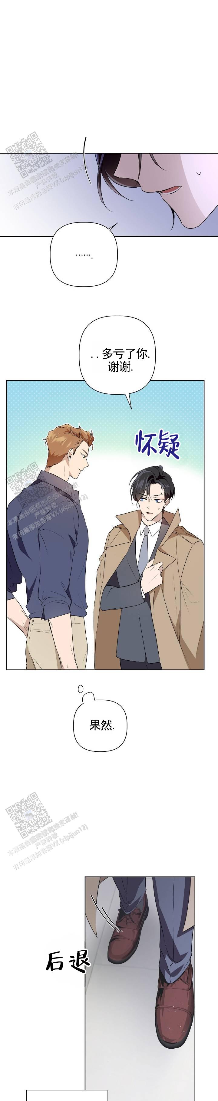 完美偶像漫画,第4话1图