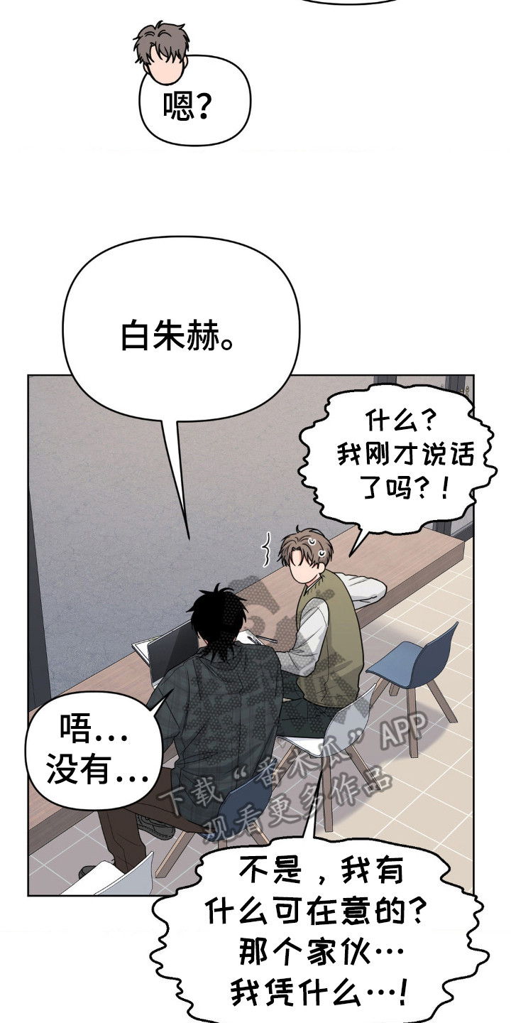 情感艺术漫画,第54话2图