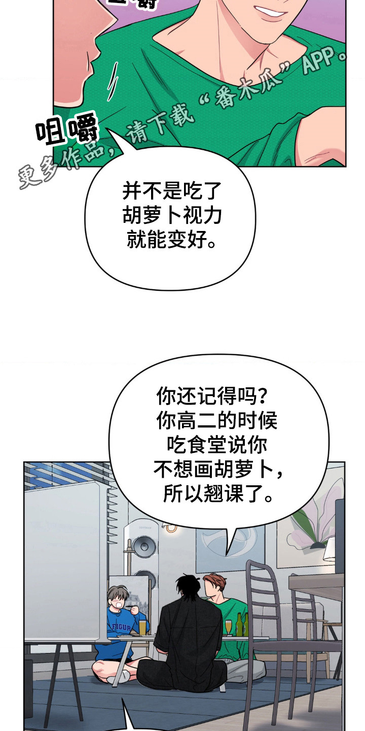 情感艺术漫画,第56话2图