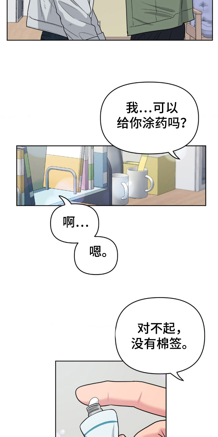 情感艺术漫画,第46话2图